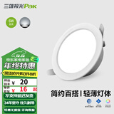 三雄极光 led筒灯射灯 超薄桶灯客厅吊顶天花灯 走廊过道嵌入式孔灯洞灯 星悦Ⅱ 6W 5700K 3寸 白色 筒灯