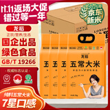 龙稻2025年当季新米【绿色 五常大米】东北正宗家庭装长粒粳米40斤