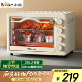 小熊（Bear）电烤箱 20L家用大容量多功能 上下独立控温 机械操控 多层烤位 烘焙易操作DKX-C20M3
