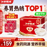 江中猴姑米稀猴头菇养胃粉健康代餐米糊0添加蔗糖老年人营养早餐礼盒送礼 原味米稀30天丨养胃热销TOP1