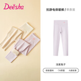 笛莎（DEESHA）【含绵羊毛桑蚕丝】儿童校服神器双面磨毛打底裤抗静电女童保暖裤