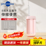 博皓（prooral）冲牙器/洗牙器/水牙线/洁牙器 便携式设计牙齿冲洗器  F23 樱花粉【出行必备】