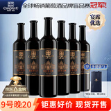 张裕第九代N158特选级解百纳干红葡萄酒750ml*6瓶整箱红酒 热门商品