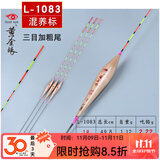 黄金眼 芦苇系列钓鱼鱼漂池海渔具鲫鱼浮漂醒目漂 L-1083 2号一支加粗尾