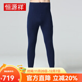 恒源祥羊绒裤男双线加厚款纯山羊绒保暖裤女冬季纯色打底裤秋裤保暖内衣 藏青中厚  男款 2XL (175)