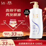 舒蕾顺滑洗发水1000g抚平毛躁 男女士 洗头膏  热门商品