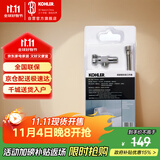 科勒（KOHLER）马桶安装三件套K-1248788-SP 4分角阀+30CM上水管+密封圈