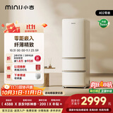 小吉（MINIJ）402L复古三门冰箱家用小户型嵌入式三开门电冰箱风冷无霜一级能效国家补贴BCD-JY402W