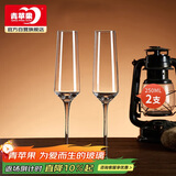 青苹果水晶玻璃汽泡酒香槟杯250ml两只 洋酒杯红酒杯高脚杯起泡酒杯