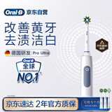欧乐B成人电动牙刷男士女士护龈Pro4Ultra3D声波Pro系列深度清洁牙龈呵护生日礼物送男友女友商务伴手礼