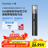 小适家用电动迷你男士鼻毛修剪理发器 便携鼻毛修剪器鼻毛机送父亲送男友小礼物C1-BK