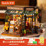 若来（Rolife）diy小屋小熊餐吧积木玩具拼装模型房子儿童生日圣诞礼物