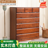 冯派 实木斗柜五斗柜现卧室代简约客厅抽屉式收纳柜子储物柜 100-6菱形100*45*112.5cm