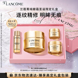 兰蔻菁纯眼霜20ml 滋润淡纹润泽紧致护肤品化妆套装礼盒生日礼物女友