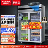 澳柯玛（AUCMA）展示柜冷藏保鲜柜 立式商用冷藏柜玻璃门水果蔬菜鲜花多门厨房冰箱陈列柜饮料柜 风冷无霜 镀膜双门890升 VC-890AW