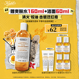 科颜氏（Kiehl's）金盏花植物精粹爽肤水500ml 祛痘控油 生日礼物