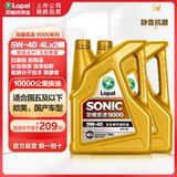 龙蟠SONIC9000全合成机油SN级8L组合装汽车发动机润滑油汽车机油正品 5W-40 SN 4L*2瓶