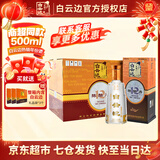 白云边12年 白酒 十二年陈酿浓酱兼香型 500ml粮食固态发酵 礼盒送礼 42度 500mL 6瓶 整箱装