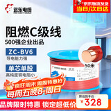 远东电缆 ZC-BV6平方家装空调进户线国标铜芯阻燃单芯硬线 50米/卷 红色