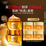 欧莱雅小蜜罐面霜4.0滋润版*2官方正品护肤品套装生日新年礼物