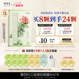 蔚蓝之美三层理纹面膜 8ml*8 深层清洁黑头补水保湿紧致细腻毛孔控油养肤