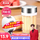 美丽雅 牙签700支 一次性竹牙签盒装水果牙签筒装便携剔牙签家用小吃签