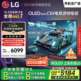 LGC5系列 42英寸OLED游戏电视 144Hz高刷 4K超高清专业电竞显示器 42C4升级款 国家补贴 OLED42C5XCA