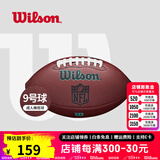 威尔胜（Wilson） NFL官方赛事牛皮球美式足球儿童学生训练比赛成人橄榄球PU 【成人球】WF3007301CNOF-PU球