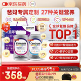 善存海外中老年男女士复合维生素 B族ACD3E叶黄素叶酸 200粒/瓶*2