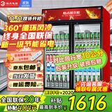 格点大容量饮料柜商用冰柜直冷藏展示柜酒水柜纯风冷无霜保鲜柜超市玻璃门冰箱立式啤酒柜 大双门下机组风冷 360°循环速冷款