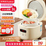 荣事达（Royalstar）电饭煲电饭锅家用2-3人智能预约煮粥煲汤煮饭锅多功能陶瓷釉奶油白微压带蒸笼3升RFB-S30N6（Y）