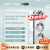 索泰【6期免息】GEFORCE RTX 5060 台式独立电脑游戏三角洲行动 显卡 deepseek人工智能 DLSS4 RTX 5060 8GB 月白 OC
