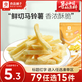 良品铺子薯条 沙拉薯条 膨化酥脆薯条追剧下午茶 薯条（蜂蜜黄油味）*1袋 .