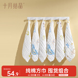十月结晶婴儿纱布方巾6层6条装印花纯棉口水巾洗脸洗澡 小熊+宇航员30*30