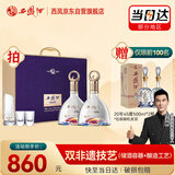西凤酒 酒海窖龄 紫气东来 52度 500ml*2瓶 礼盒装 凤香型白酒