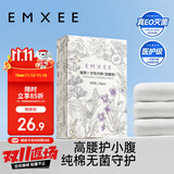 嫚熙（EMXEE）一次性高腰内裤纯棉日抛大码免洗内裤孕妇旅行商务出差生理期内裤