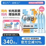 爱立方冻干生骨肉冻干猫零食成猫冻干主食冻干小鲜砖鲜粮优先发 小鲜砖（鸡300g+鸽300g+试吃6包