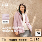森马（Semir）森马外套女仿羊羔毛摇粒绒双面穿连帽重磅夹克24新款109724108002