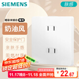 西门子（SIEMENS）插座面板 10A四孔插座 大孔距二二插 皓彩米绒白5UB26121NC013P