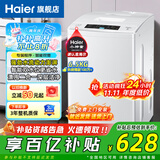 Haier海尔洗衣机波轮神童6.5/8公斤洗衣机全自动小型家用租房学生宿舍 智能称重量 桶自洁 换新补贴 6.5KG小神童波轮洗衣机全自动+桶自洁