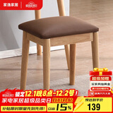 家逸实木梳妆凳卧室梳妆台凳子家用网红化妆凳简约软包换鞋凳板凳