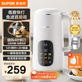 苏泊尔（SUPOR）豆浆机全自动1.2L低音破壁小型家用2-4人免滤可预约多功能易清洗榨汁机料理机DJ12B-P35E国家补贴