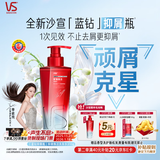 沙宣【重磅新品】钻石瓶抑屑焕活洗发水310g去屑止痒蓬松洗发膏男女