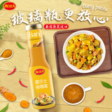 露莎士（Roza）泰国黄咖喱酱280g原味饭酱蛋包饭咖喱鸡肉调味料调味品
