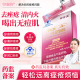 御信堂宁红牌一杯清颗粒祛痤疮内调缓解痘痘改善肠胃美容养颜 3盒【周期装】内调祛痘改善便秘 5袋*3盒