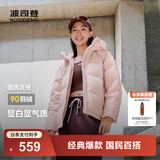 波司登（BOSIDENG）25年新款羽绒服90绒女短款连帽保暖防风修身加厚外套B250245112XS 春桃粉|1857-玫瑰可露丽 L 170/92A 体重约140-150斤