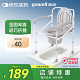 鱼跃（Yuwell）老人坐便椅坐厕椅孕妇老人洗澡椅可折叠座浴椅防滑马桶椅 H029B