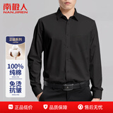 南极人【100%棉】衬衫男纯色长袖商务衬衫男士舒适衬衣外套西装白衬衫男