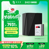 极空间私有云Z423旗舰版 16T四盘位Nas智能家庭娱乐企业办公网络存储服务器(搭配2块希捷酷狼 8TB硬盘)