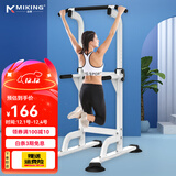 迈康（MIKING）单杠家用引体向上器室内单双杠多功能儿童增高男女士拉伸健身器材 4001F白色【防侧翻，不占空间】